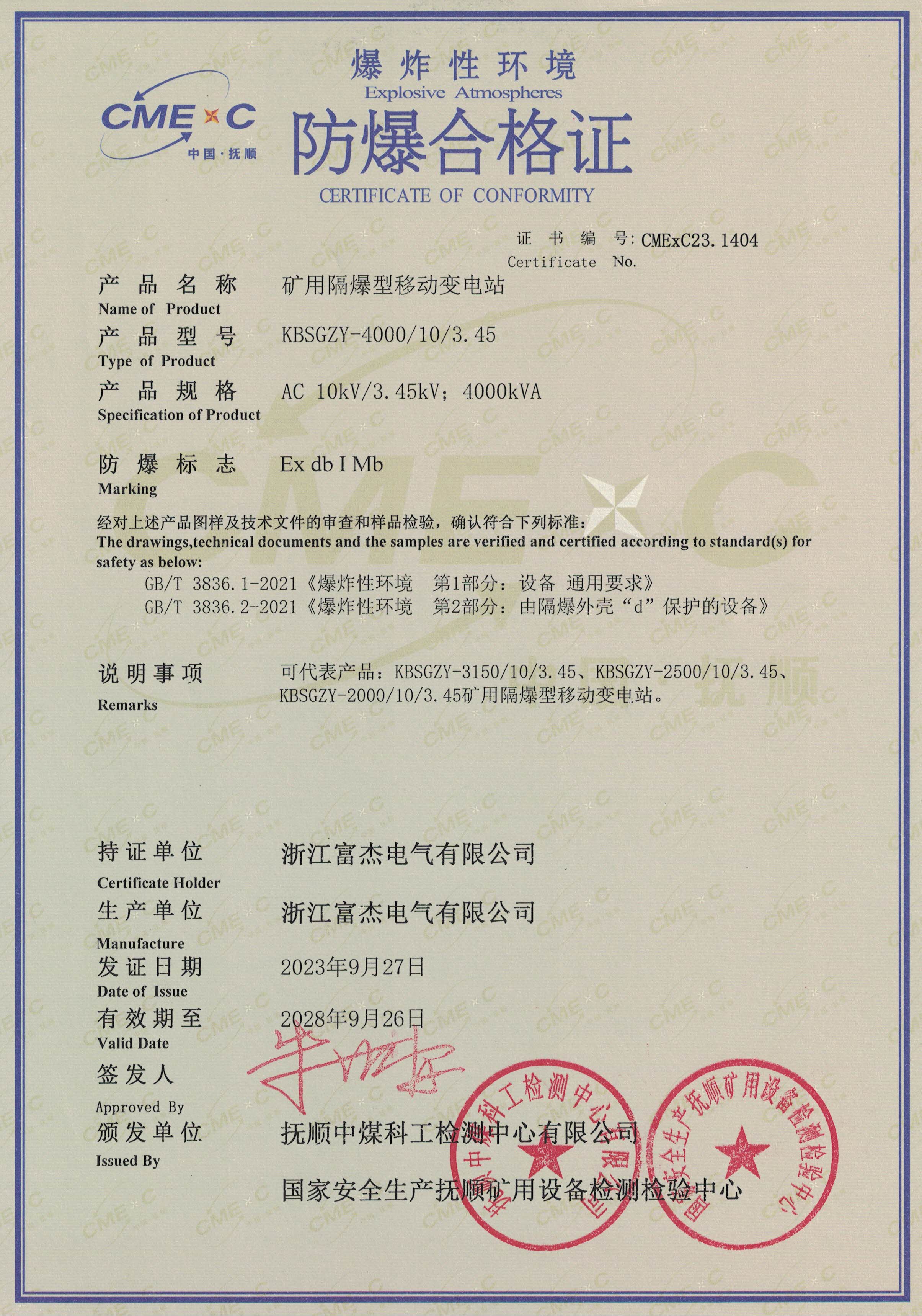 衢州高低压线路调压稳压器